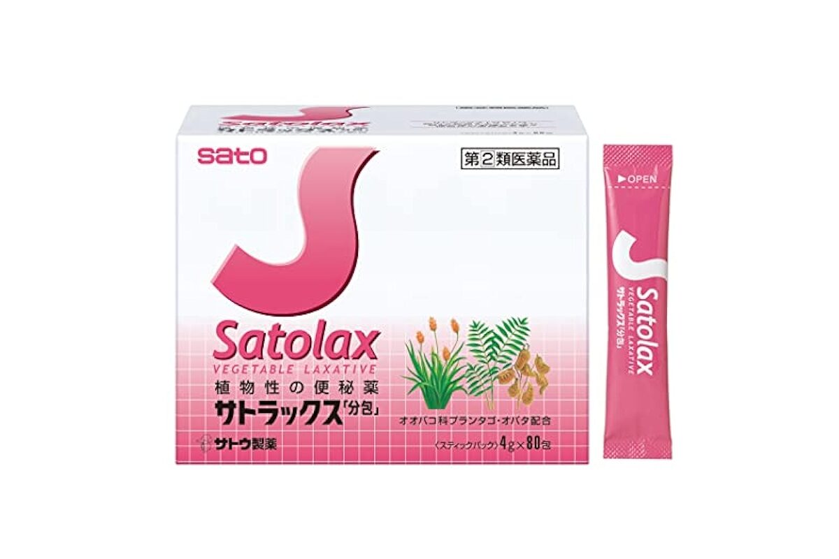 サトラックス 分包