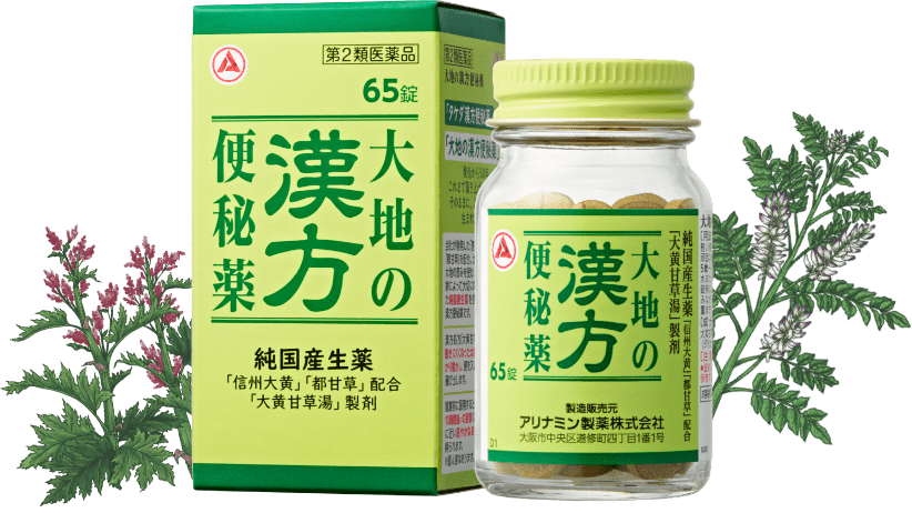 大地の漢方便秘薬は毎日飲んでも大丈夫？クセになりやすい理由と正しい服用頻度