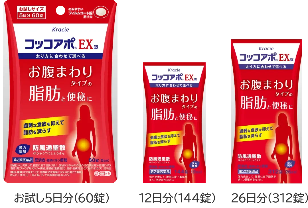 コッコアポ EX