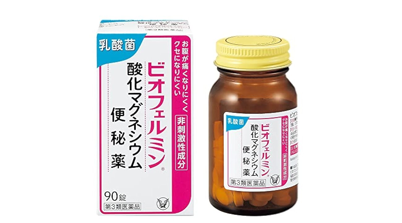 ビオフェルミン 酸化マグネシウム便秘薬