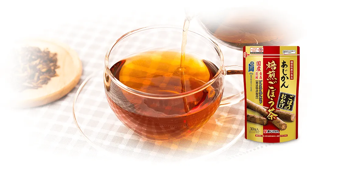 南雲吉則先生監修「あじかん焙煎ごぼう茶」体験レビュー！飲むタイミングと本音の評価